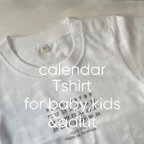 作品【baby&kidsサイズ】カレンダーTシャツ