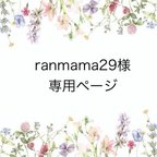 作品ranmama29様専用ページ　カラフルなドライフラワーハーフリース
