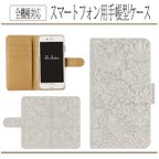 作品全機種対応★いちご泥棒☆オフホワイト★手帳型スマホケース