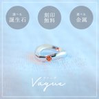 作品波型ベビーリング Vague（誕生石1粒）［刻印可］