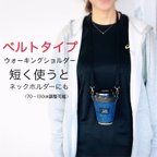 作品【和柄/金魚と花火】新発売　お洒落に可愛く持ち歩き♪M'sのドリンクホルダー　monfall様専用ページ