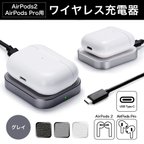 作品【World Gadgets】AirPods 2 / AirPods Pro専用 ワイヤレス充電器 USB Type-C アルミボディ PUレザー 日本語取説付き 過充電防止 Qi規格(グレー)