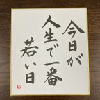 作品書 名言 (ミニ色紙)