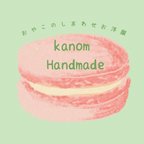 作品kanom handmade バルーンチュニュック準備中