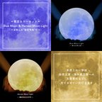 作品【支援寄付】Blue Moon & Harvest Moon Light (Limited Color)｜月ライト(大)【数量限定カラーセット/”秘密特典”付き♪】