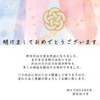 作品新年ご挨拶