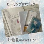 作品虹色星Activation 星と月ヒーリング＆マジック（メモリーオイルアドバンス）