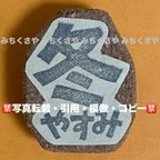 作品【持ち手有】消しゴムはんこ(冬やすみ／学校／休み／カレンダー／スケジュール／冬休み／ハンドメイドはんこ)