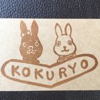 作品【kurirobimama】様専用消しゴムはんこ