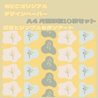 作品花束とシンプルモダンアート（黄色）A4デザインペーパー10枚