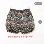 作品90cm＊リバティ・ストロベリーシーフ＊かぼちゃパンツ