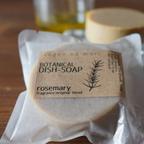 作品rosemary soap（自然派食器用石鹸）