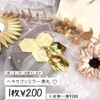 作品【Wedding】トレンド♡ヘキサゴンミラー席札♡名入れセミオーダー♡結婚式