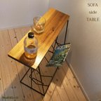 作品ソファ サイド テーブル  (h63×w60)