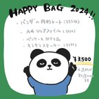 作品【パンダ】Happybag