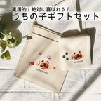 作品うちの子ギフトセット　うちの子グッツプレゼント　お散歩トートバッグ　うちの子ポシェット　うちの子ハンカチ　うちの子トートバッグ　うちの子オーダー