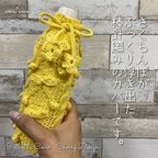 作品★最後の1点★500ml さくらんぼのペットボトルカバー（イエロー）