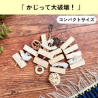 作品【かじって大破壊〜コンパクトサイズ〜】何日で破壊出来るかな？