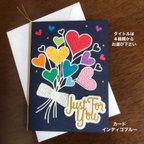 作品メッセージカードと封筒　ハートの花束　グリーティングカード
