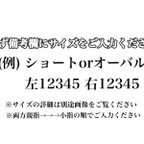 作品ご注文時に備考欄に記載頂きたい事　