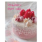 作品＊受注生産＊Strawberry short cake