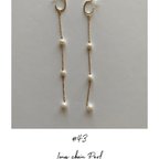 作品【20%off】ミニバロックパールロングピアス