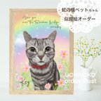 作品ペット　メモリアル　うちの子　イラスト　犬　猫　虹の橋　イラストオーダー　【似顔絵】　2Lサイズ　インテリア　UCHINOKO ペット供養