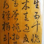 作品短冊『人生五十年』