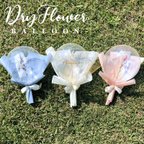 作品Dryflower Balloon 【ブーケ・ドライフラワー・バルーン・誕生日・ウェディング・発表会・卒業・花束】