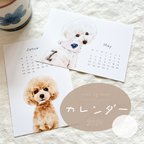 作品カレンダー 2024 Clender わんちゃん 犬 イラスト シンプル
