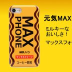 作品MAX PHONE スマホケース iPhone おもしろ かわいい パロディ ハードケース コーヒー ミルク 練乳
