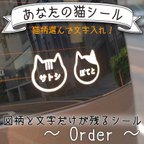 作品あなたの猫シール  ✔︎大サイズ1枚