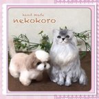 作品【  Ｃ様ご予約品  】猫ちゃんとシーズー