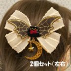 作品月夜のドラキュラにゃんこ　リボンヘアクリップ　生成◆バニラ 黒猫 コウモリ 蝙蝠 ハロウィン 猫 ねこ ネコ 三日月 月 