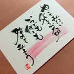 作品心に響く筆文字　〜　始まり