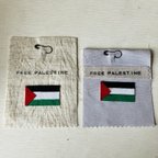 作品《ベージュ＆きなり》 FREE PALESTINE 布パッチ