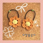 作品【送料無料】手編みお花ヘアゴム＊オレンジ✕黄色