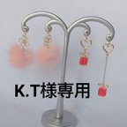 作品【アレルギー対応】KT様専用ピアス3点