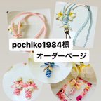 作品【pochiko1984様専用】ハワイアンリボンレイ5点