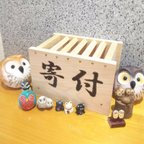 作品寄付箱(受注販売)