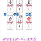 作品オーダー熨斗シール⑦〜(蝶結び)