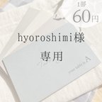 作品hyoro shimi様　くすみカラー封筒