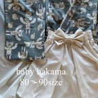 作品baby hakama 80〜90size