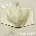 作品受注製作✳︎保水涼感✳︎刺繍レースアイボリー✳︎レディース✳︎キッズ✳︎ベビーお作りできます♡✳︎着画あり