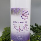 作品能登ヒバ蒸留入浴1Ｌ【ラベンダー】100％天然成分・無添加【お得】