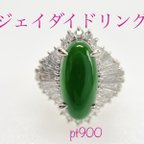 作品Tキラキラshop   翡翠 ジェイダイト ダイヤモンド リング