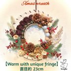 作品クリスマスリース【warm with unique fringe】