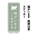 作品猫がいます ステッカー　カーキ