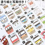 作品【塗り絵付】電車あいうえお表☆電車ポスター A4＆A3 ※データ※