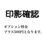 作品印影確認されたい方はご購入下さい。